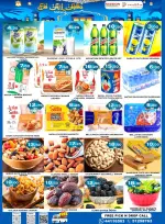 Offres Hypermarché Passion Qatar de 26 à 30 mai 2026 Offres de l'Aïd Al Adha - Hypermarché Passion - Qatar - 26 mai 2026 – 30 mai 2026 - Page 2