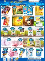 Offres Hypermarché Passion Qatar de 26 à 30 mai 2026 Offres de l'Aïd Al Adha - Hypermarché Passion - Qatar - 26 mai 2026 – 30 mai 2026 - Page 3
