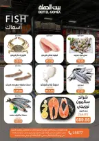 عروض بيت الجملة من ٢٥ حتى ٢٧ مايو ٢٠٢٦ عروض الفريش فود - صفحة 5