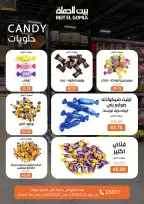عروض بيت الجملة من ٢٥ حتى ٢٧ مايو ٢٠٢٦ عروض الفريش فود - صفحة 3