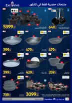 Carrefour Egypt offers from 26 May to 7 June 2026 Carrefour Shopping Festival - Page 29