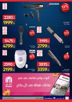 Carrefour Egypt offers from 26 May to 7 June 2026 Carrefour Shopping Festival - Page 17