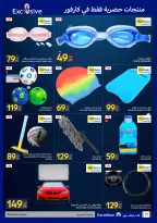 Carrefour Egypt offers from 26 May to 7 June 2026 Carrefour Shopping Festival - Page 27