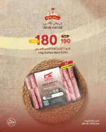 عروض دجاج زمزم مصر من ٢٥ حتى ٣١ مايو ٢٠٢٦ عروض عيد الأضحى - دجاج زمزم - مصر - 25 مايو 2026 – 31 مايو 2026 - صفحة 3