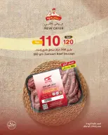 عروض دجاج زمزم مصر من ٢٥ حتى ٣١ مايو ٢٠٢٦ عروض عيد الأضحى - دجاج زمزم - مصر - 25 مايو 2026 – 31 مايو 2026 - صفحة 6