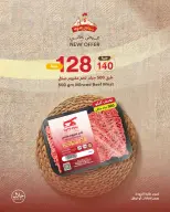 عروض دجاج زمزم مصر من ٢٥ حتى ٣١ مايو ٢٠٢٦ عروض عيد الأضحى - دجاج زمزم - مصر - 25 مايو 2026 – 31 مايو 2026 - صفحة 2
