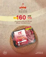 عروض دجاج زمزم مصر من ٢٥ حتى ٣١ مايو ٢٠٢٦ عروض عيد الأضحى - دجاج زمزم - مصر - 25 مايو 2026 – 31 مايو 2026 - صفحة 1