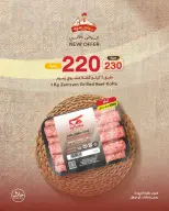 عروض دجاج زمزم مصر من ٢٥ حتى ٣١ مايو ٢٠٢٦ عروض عيد الأضحى - دجاج زمزم - مصر - 25 مايو 2026 – 31 مايو 2026 - صفحة 4