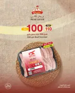 عروض دجاج زمزم مصر من ٢٥ حتى ٣١ مايو ٢٠٢٦ عروض عيد الأضحى - دجاج زمزم - مصر - 25 مايو 2026 – 31 مايو 2026 - صفحة 5