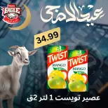 عروض هايبر النسر مصر من ٢٥ حتى ٣٠ مايو ٢٠٢٦ عروض عيد الأضحى - هايبر النسر - مصر - 25 مايو 2026 – 30 مايو 2026 - صفحة 21