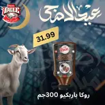 عروض هايبر النسر مصر من ٢٥ حتى ٣٠ مايو ٢٠٢٦ عروض عيد الأضحى - هايبر النسر - مصر - 25 مايو 2026 – 30 مايو 2026 - صفحة 39