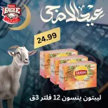 عروض هايبر النسر مصر من ٢٥ حتى ٣٠ مايو ٢٠٢٦ عروض عيد الأضحى - هايبر النسر - مصر - 25 مايو 2026 – 30 مايو 2026 - صفحة 24