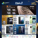 Dream 2000 offers from 25 to 31 May 2026 Mobile phone offers - Dream 2000 - Egypt - 25 May 2026 – 31 May 2026 - Page 13
