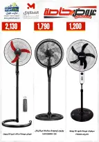 Ofertas de El Mahlawy de 25 a 31 mayo 2026 Ofertas de electrodomésticos - El Mahlawy - Egipto - 25 mayo 2026 – 31 mayo 2026 - Página 8