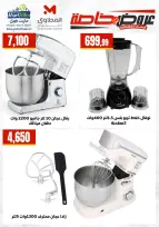 Ofertas de El Mahlawy de 25 a 31 mayo 2026 Ofertas de electrodomésticos - El Mahlawy - Egipto - 25 mayo 2026 – 31 mayo 2026 - Página 14