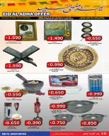 Hassan Mahmoud Markets offers in Manama from 25 May to 6 June 2026 Eid Al Adha offers - Hassan Mahmoud Markets - Bahrain - 25 May 2026 – 6 June 2026 - Page 10