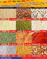 Hassan Mahmoud Markets offers in Manama from 25 May to 6 June 2026 Eid Al Adha offers - Hassan Mahmoud Markets - Bahrain - 25 May 2026 – 6 June 2026 - Page 11