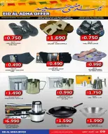 Hassan Mahmoud Markets offers in Manama from 25 May to 6 June 2026 Eid Al Adha offers - Hassan Mahmoud Markets - Bahrain - 25 May 2026 – 6 June 2026 - Page 9