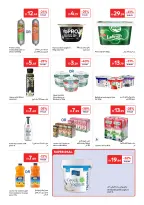 Offres Carrefour Émirats arabes unis de 25 mai à 3 juin 2026 Plus d'économies - Carrefour - Émirats arabes unis - 25 mai 2026 – 3 juin 2026 - Page 5