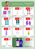 Offres Carrefour Émirats arabes unis de 25 mai à 3 juin 2026 Offres beauté - Carrefour - Émirats arabes unis - 25 mai 2026 – 3 juin 2026 - Page 15