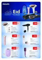 Offres Carrefour Émirats arabes unis de 25 mai à 3 juin 2026 Offres beauté - Carrefour - Émirats arabes unis - 25 mai 2026 – 3 juin 2026 - Page 36