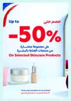 Offres Carrefour Émirats arabes unis de 25 mai à 3 juin 2026 Offres beauté - Carrefour - Émirats arabes unis - 25 mai 2026 – 3 juin 2026 - Page 6