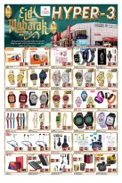 عروض المدينة هايبر ماركت الإمارات من ٢٦ حتى ٢٨ مايو ٢٠٢٦ عروض عيد الأضحى - المدينة هايبر ماركت - الإمارات - 26 مايو 2026 – 28 مايو 2026 - صفحة 8