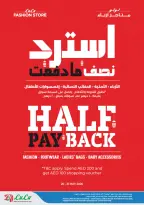 Ofertas de Lulu Dubai, Sharjah, Ajman, Umm Al Quwain, Ras Al Khaimah, Fujairah, Dba de 25 mayo a 2 junio 2026 Big Eid Savings - Lulu - Emiratos Árabes Unidos - 25 mayo 2026 – 2 junio 2026 - Página 54
