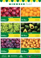 عروض إسطنبول سوبر ماركت الإمارات من ٢٦ حتى ٢٧ مايو ٢٠٢٦ عروض منتصف الأسبوع - إسطنبول سوبر ماركت - الإمارات - 26 مايو 2026 – 27 مايو 2026 - صفحة 2
