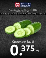 عروض ميدوي سوبر ماركت البحرين من ٢٦ حتى ٣٠ مايو ٢٠٢٦ صفقات طازجة - ميدوي سوبر ماركت - البحرين - 26 مايو 2026 – 30 مايو 2026 - صفحة 2