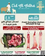 Offres Hypermarché Taj Oman de 21 à 31 mai 2026 Grande vente de l'Aïd - Hypermarché Taj - Oman - 21 mai 2026 – 31 mai 2026 - Page 1
