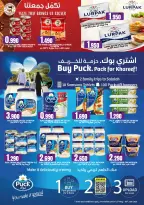 Offres Hypermarché Taj Oman de 21 à 31 mai 2026 Grande vente de l'Aïd - Hypermarché Taj - Oman - 21 mai 2026 – 31 mai 2026 - Page 5