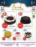United Hypermarket offers in Dyrh from 25 to 28 May 2026 Eid Mubarak Deals - United Hypermarket - UAE - 25 May 2026 – 28 May 2026 - Page 7