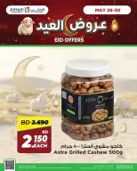 عروض أسواق الحلى البحرين من ٢٦ حتى ٣٠ مايو ٢٠٢٦ عروض العيد - أسواق الحلى - البحرين - 26 مايو 2026 – 30 مايو 2026 - صفحة 15