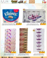Ofertas de Multi Market Bahréin de 27 mayo a 7 junio 2026 Chapuzón de verano - Multi Market - Bahréin - 27 mayo 2026 – 7 junio 2026 - Página 28