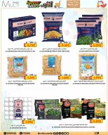 Ofertas de Multi Market Bahréin de 27 mayo a 7 junio 2026 Chapuzón de verano - Multi Market - Bahréin - 27 mayo 2026 – 7 junio 2026 - Página 12