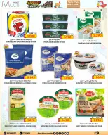 Ofertas de Multi Market Bahréin de 27 mayo a 7 junio 2026 Chapuzón de verano - Multi Market - Bahréin - 27 mayo 2026 – 7 junio 2026 - Página 10
