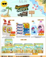 Ofertas de Multi Market Bahréin de 27 mayo a 7 junio 2026 Chapuzón de verano - Multi Market - Bahréin - 27 mayo 2026 – 7 junio 2026 - Página 13