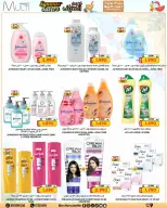 Ofertas de Multi Market Bahréin de 27 mayo a 7 junio 2026 Chapuzón de verano - Multi Market - Bahréin - 27 mayo 2026 – 7 junio 2026 - Página 25