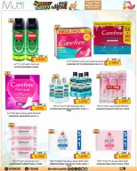Ofertas de Multi Market Bahréin de 27 mayo a 7 junio 2026 Chapuzón de verano - Multi Market - Bahréin - 27 mayo 2026 – 7 junio 2026 - Página 24