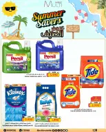 Ofertas de Multi Market Bahréin de 27 mayo a 7 junio 2026 Chapuzón de verano - Multi Market - Bahréin - 27 mayo 2026 – 7 junio 2026 - Página 21