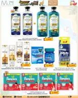 Ofertas de Multi Market Bahréin de 27 mayo a 7 junio 2026 Chapuzón de verano - Multi Market - Bahréin - 27 mayo 2026 – 7 junio 2026 - Página 22