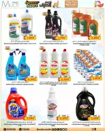 Ofertas de Multi Market Bahréin de 27 mayo a 7 junio 2026 Chapuzón de verano - Multi Market - Bahréin - 27 mayo 2026 – 7 junio 2026 - Página 27