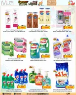 Ofertas de Multi Market Bahréin de 27 mayo a 7 junio 2026 Chapuzón de verano - Multi Market - Bahréin - 27 mayo 2026 – 7 junio 2026 - Página 26