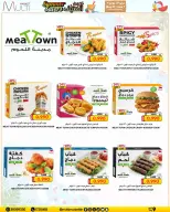 Ofertas de Multi Market Bahréin de 27 mayo a 7 junio 2026 Chapuzón de verano - Multi Market - Bahréin - 27 mayo 2026 – 7 junio 2026 - Página 17