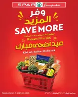Offres SPAR Oman de 21 mai à 6 juin 2026 Offres économisez plus - SPAR - Oman - 21 mai 2026 – 6 juin 2026 - Page 1