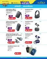 Lulu Oman offers from 24 May to 6 June 2026 Let's connect - Page 15