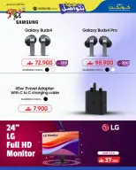 Lulu Oman offers from 24 May to 6 June 2026 Let's connect - Page 17