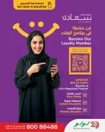 Lulu Oman offers from 24 May to 6 June 2026 Let's connect - Page 29