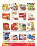 Offres Hypermarché Al Qoot Oman de 25 à 30 mai 2026 Offres de l'Aïd Moubarak - Hypermarché Al Qoot - Oman - 25 mai 2026 – 30 mai 2026 - Page 6